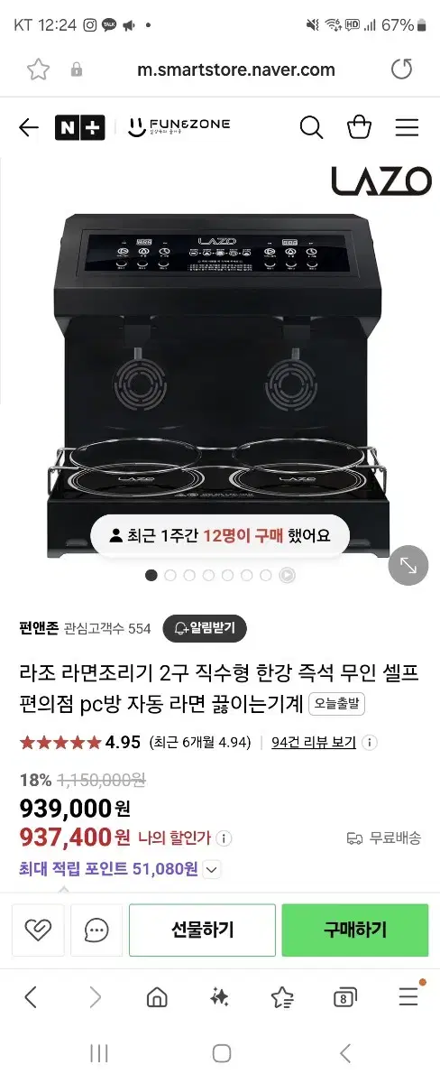 라조 라면조리기 2구 팝니다